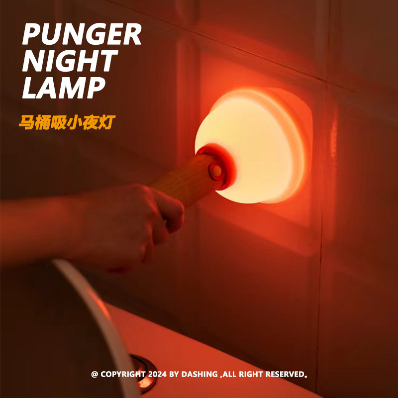 DASHING Plunger Night Lamp War - Home Edit Bathroom 评论和价格